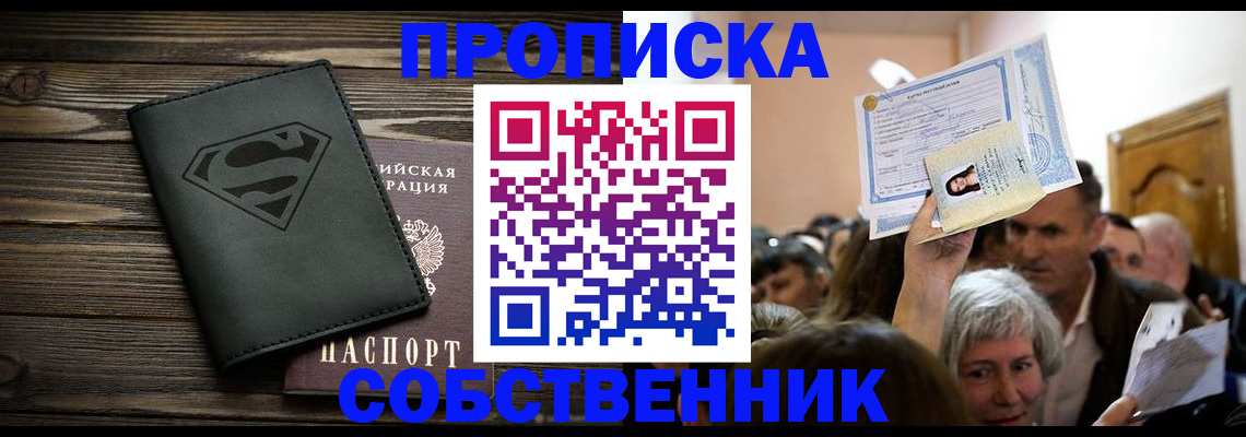 прописка для кредита в Бокситогорске