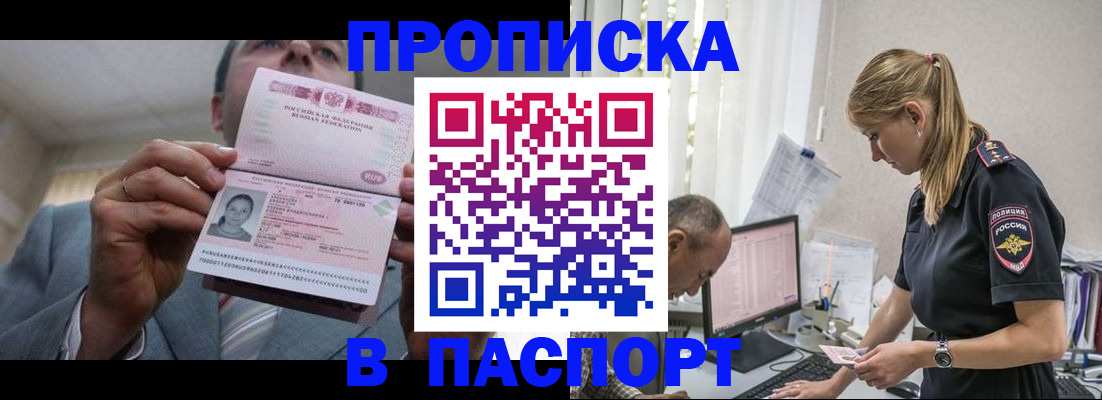 временная регистрация для всех в Бокситогорске