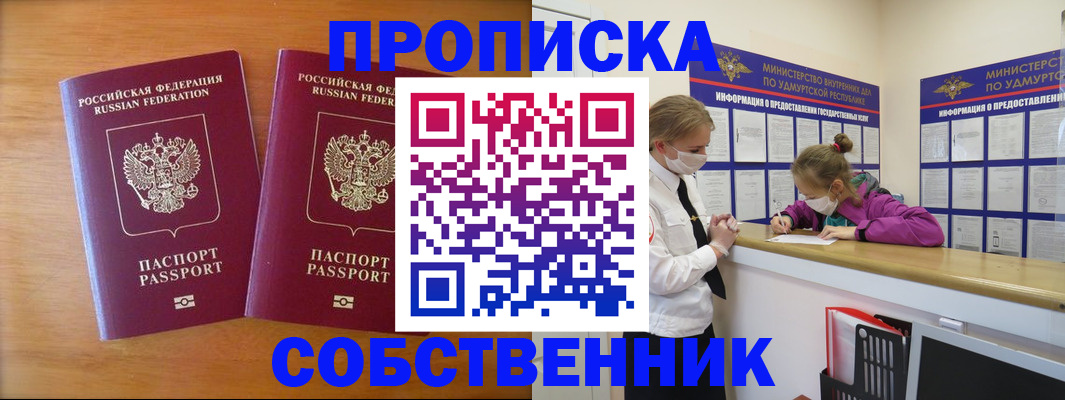 временная регистрация для всех в Бокситогорске